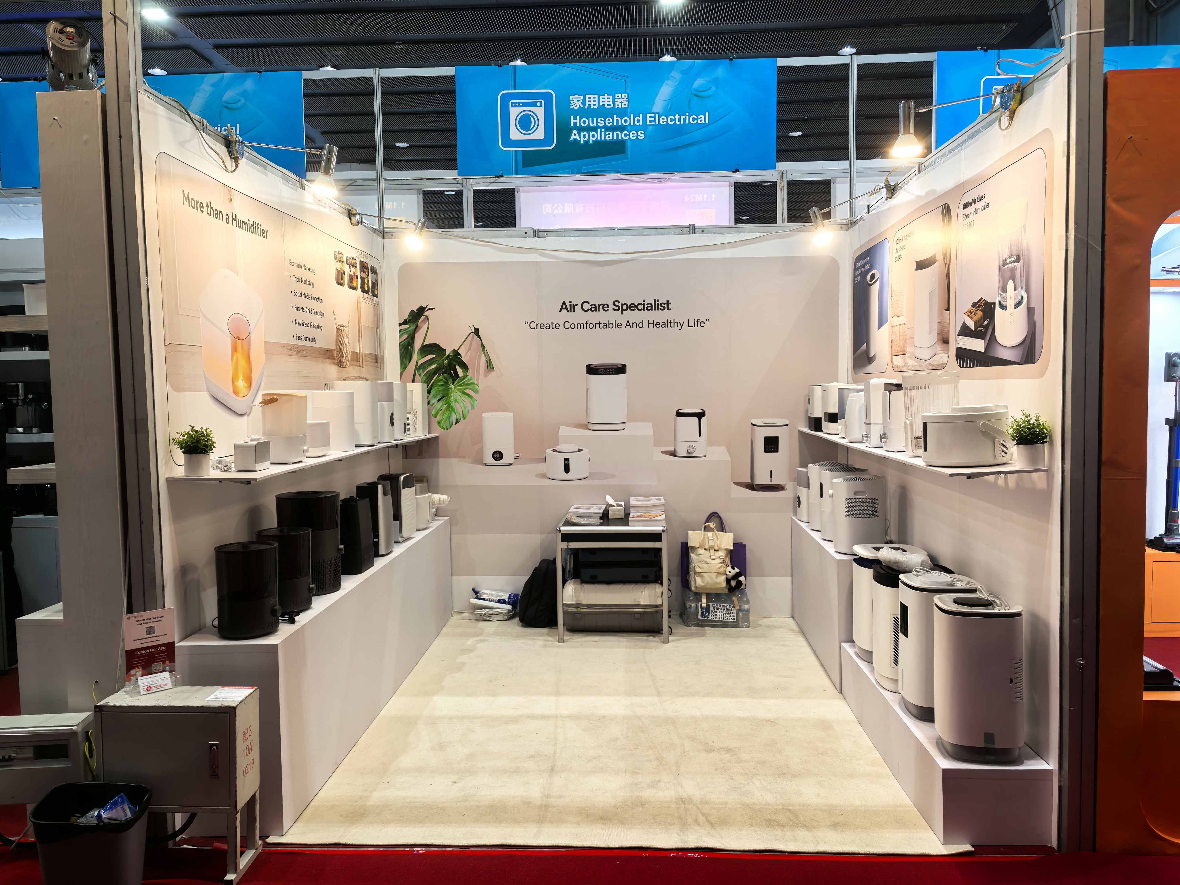 The 137th Canton Fair - Smillon